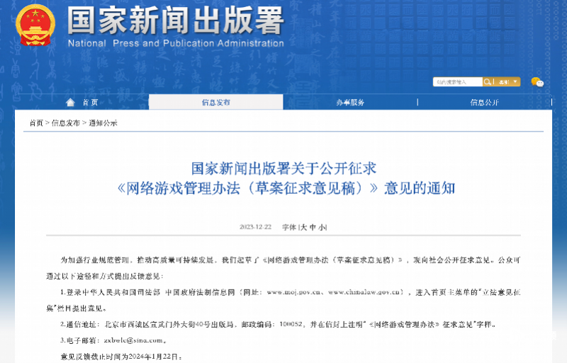 限制高消费、禁止诱导性奖励！网游迎最严监管 股票大跳水